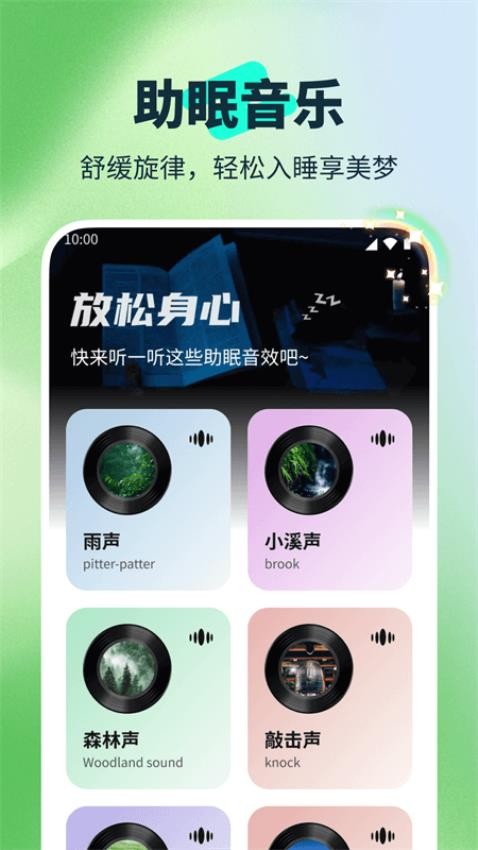 流星充电助手app