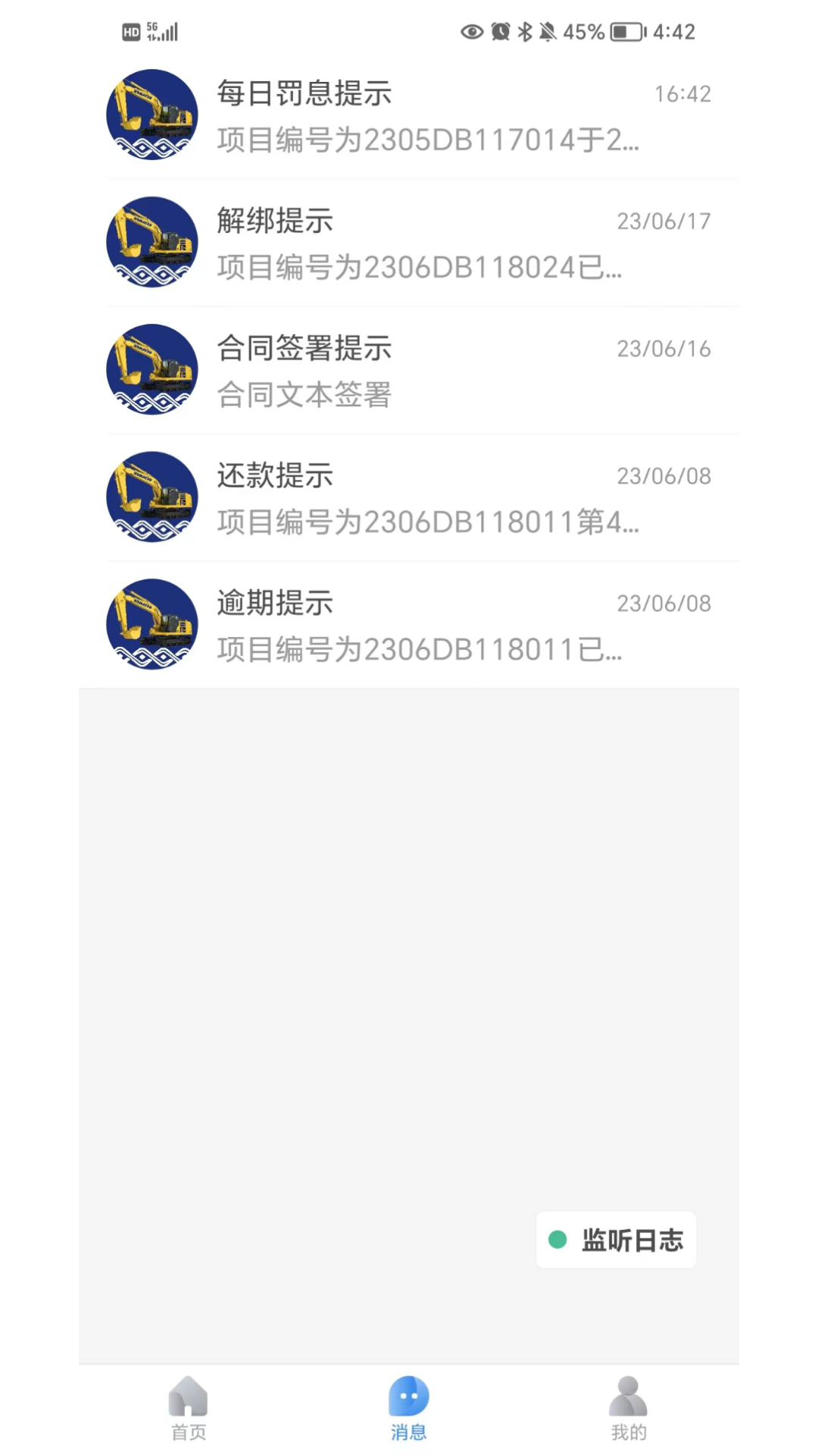 小松融资租赁app