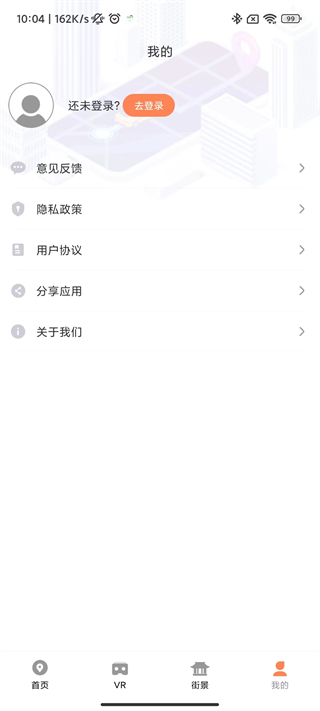 全球实况摄像头app图5