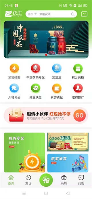 茯庄app图2