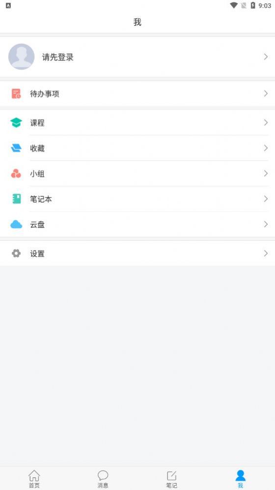 蓉e学app图1
