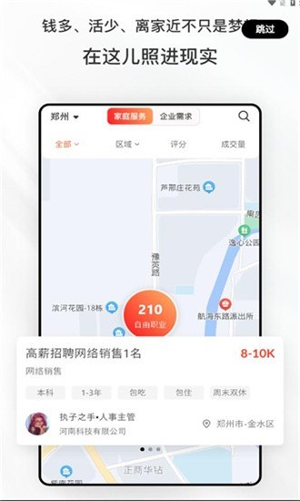 职动职发软件