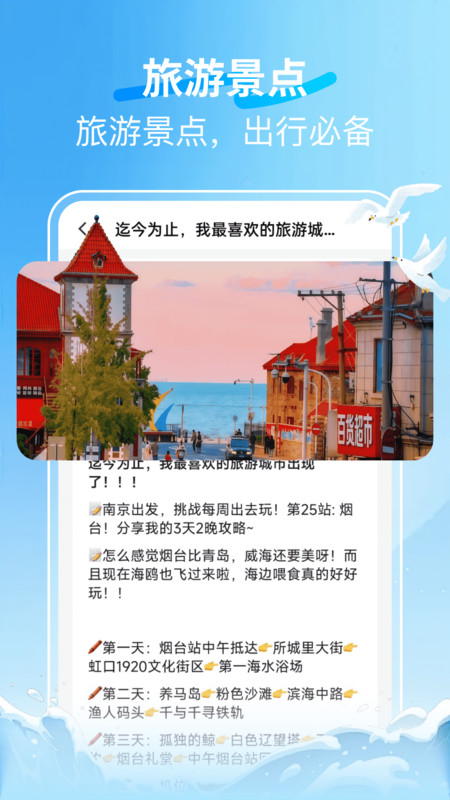 火车123快速订票app图3