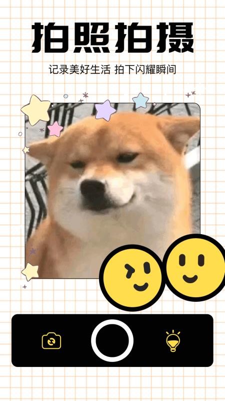 表情包斗图软件