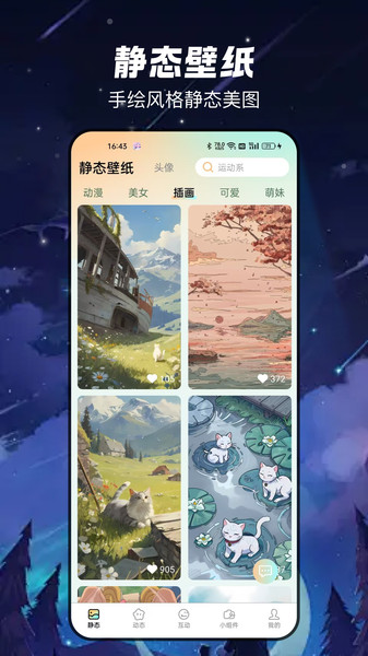梦幻乐园壁纸app图3