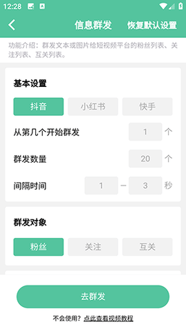 短视频工具软件图2