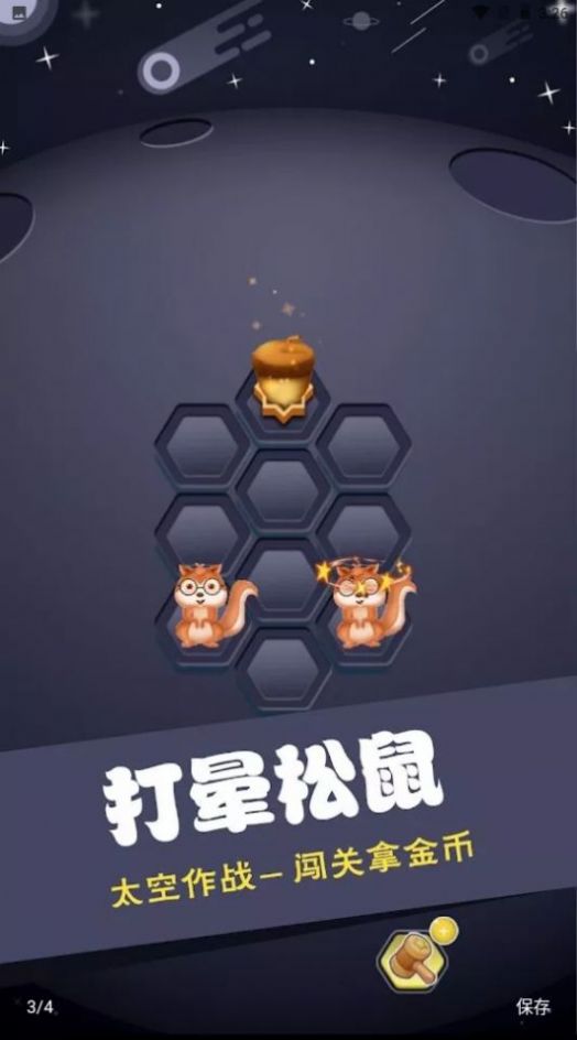 坚果保卫战游戏图1