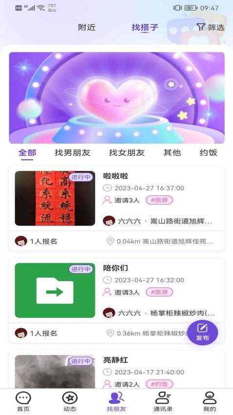 悄悄app