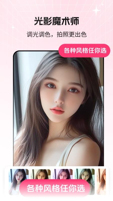 猫咪补光灯app