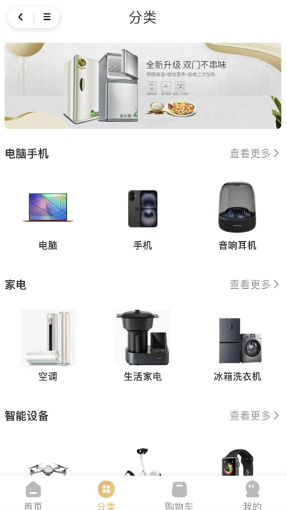 金典e购app图4