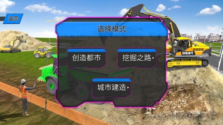 开挖掘机贼溜安卓版