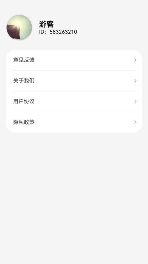 精准查公交app图3