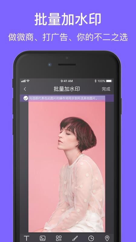 一键视频去水印app