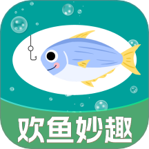 欢鱼妙趣app图标