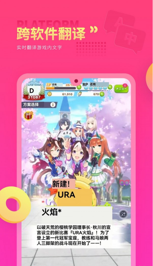 Qoo翻译器app