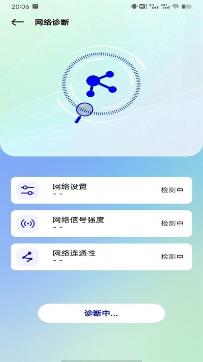 网络测试app图2