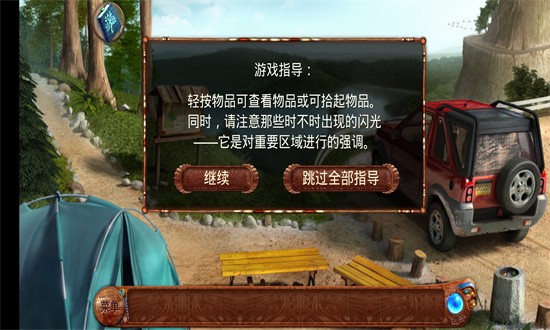 柏树女巫的诅咒（Ola Radio）图3