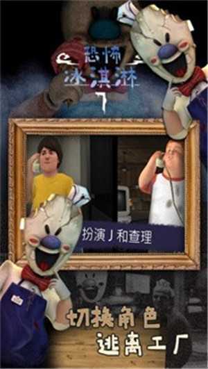 Ice Scream 7安卓版
