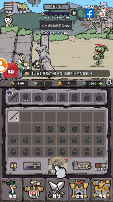 别破防鸭手游图1