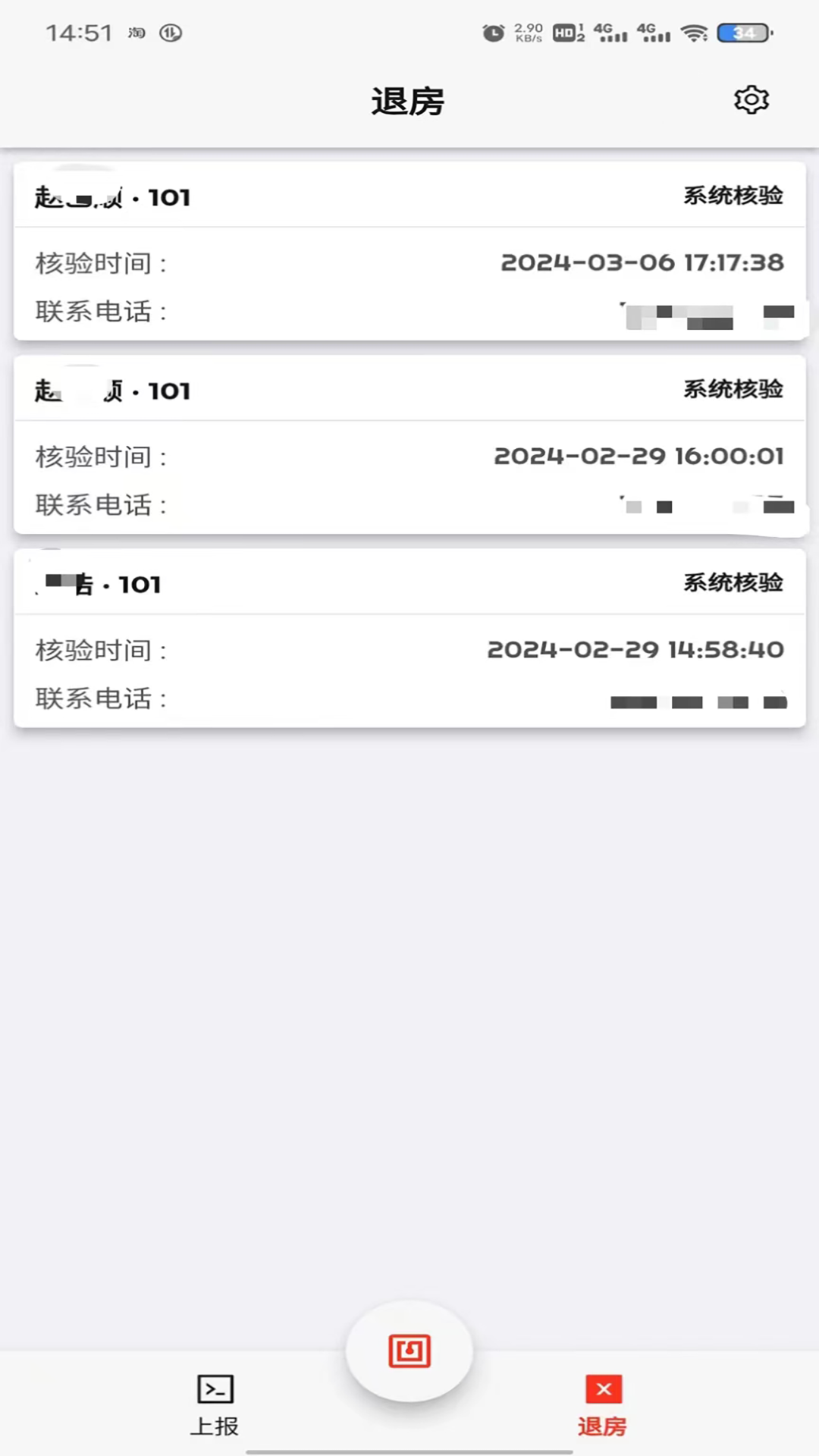 一码住app图1