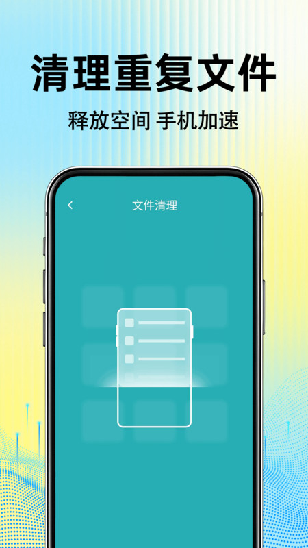 智慧清理管家app图3