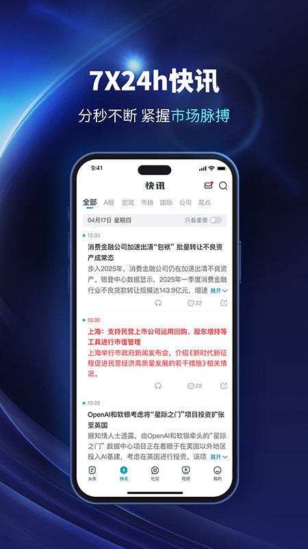 财经头条app图1