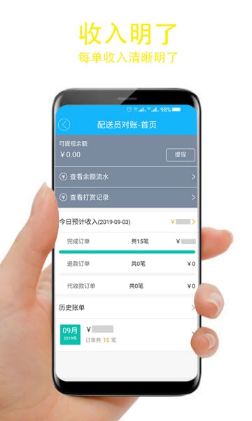 可同外卖配送app图2
