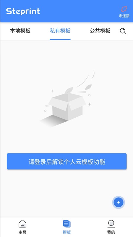 匠辛标签app图1