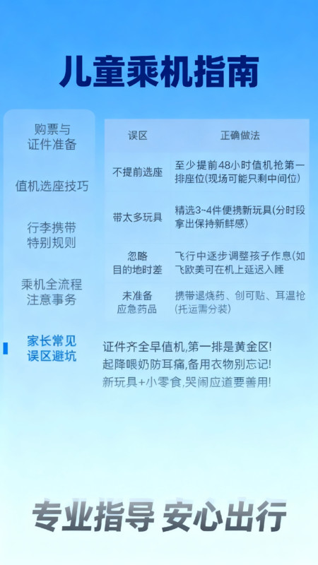 特价票实时搜app图2