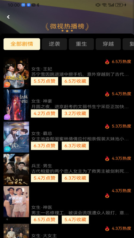 氢春生活app图1