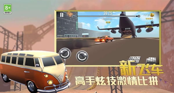 飞驰地平线游戏