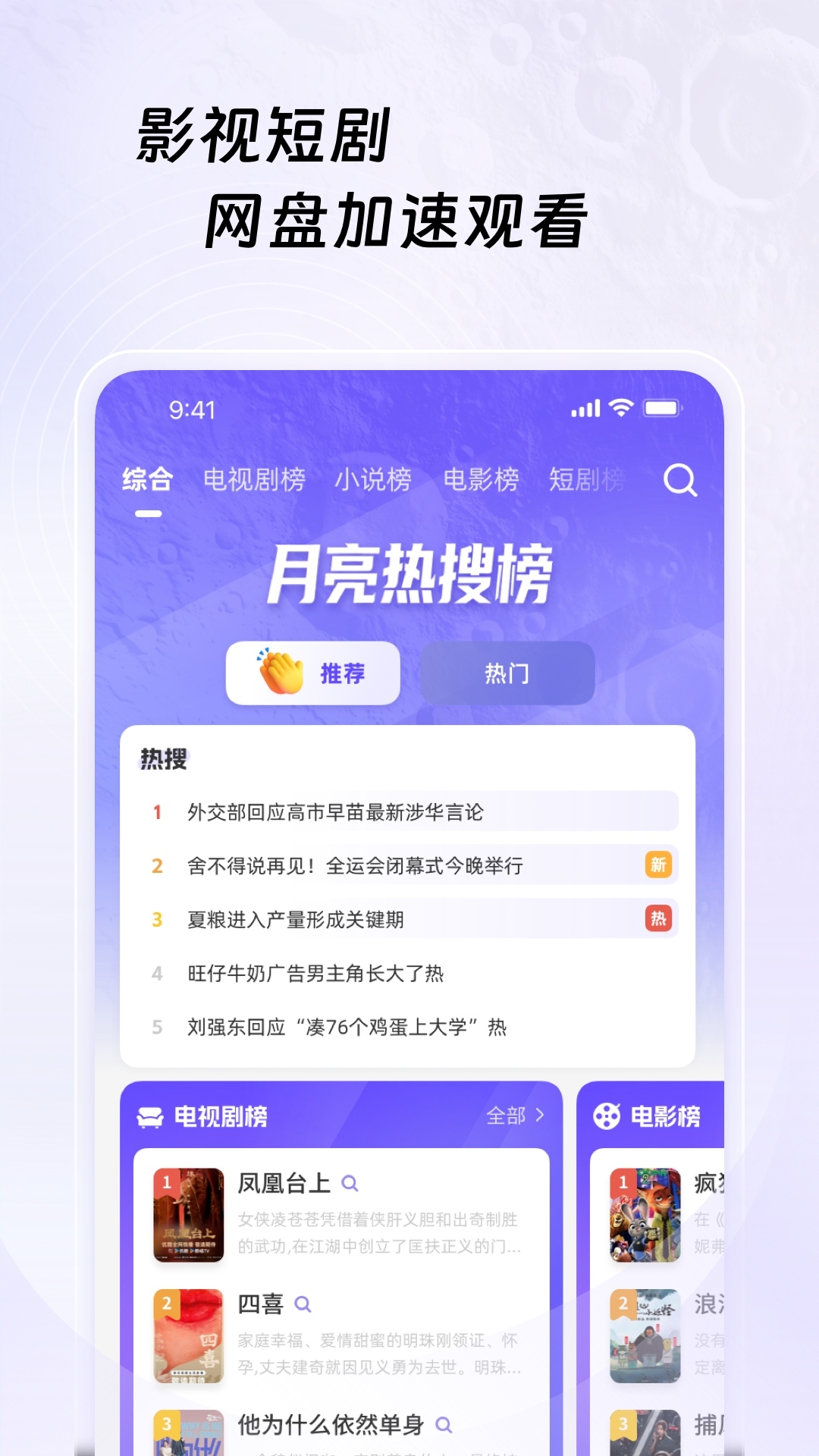 月亮浏览器app图2