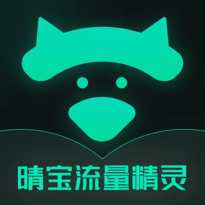 晴宝流量精灵app图标
