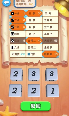 举骰望明月游戏