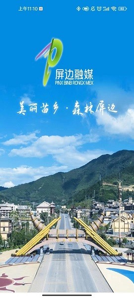 苗乡屏边app