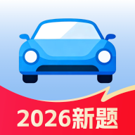 驾校科目一app图标
