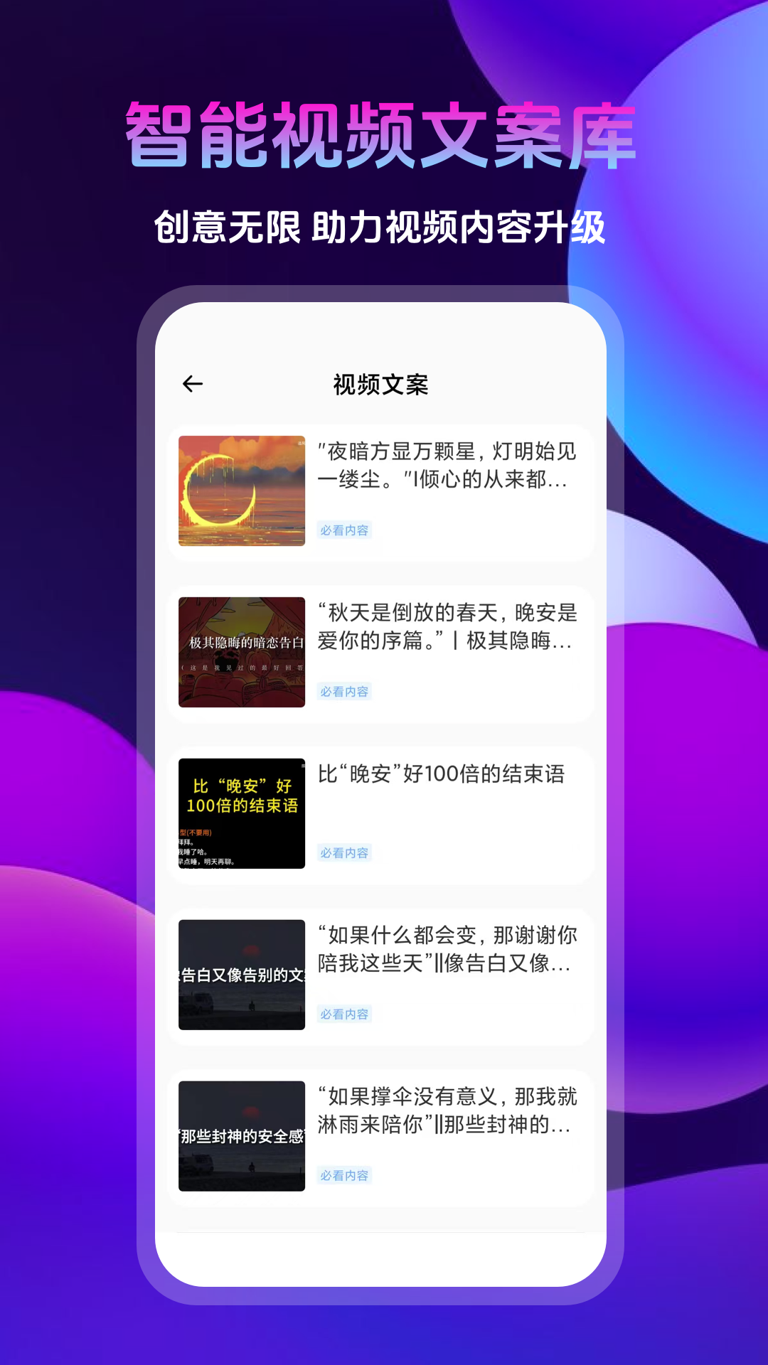 助播工具箱app图3
