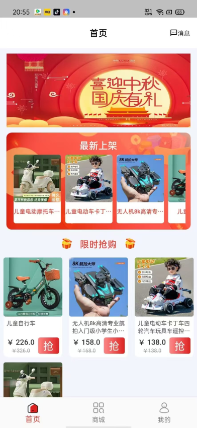 优趣app图3