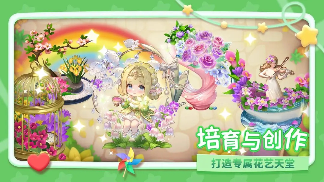 幸福甜品屋游戏图2