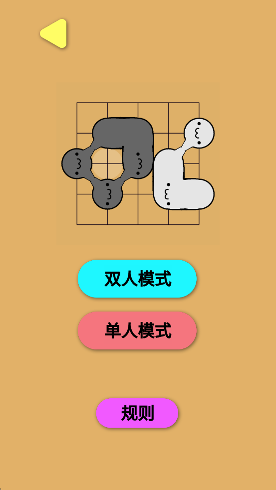 小猫围棋游戏图1