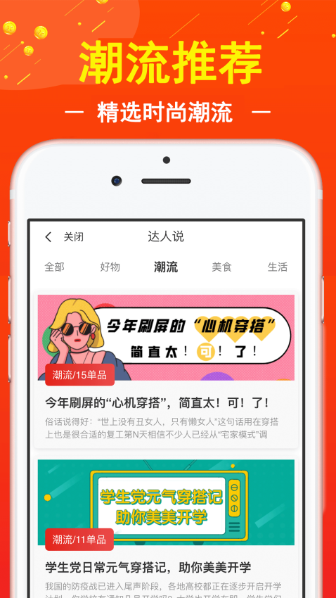 促贝app