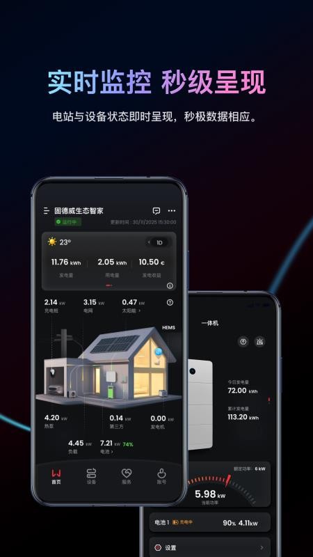 小固雲窗+软件
