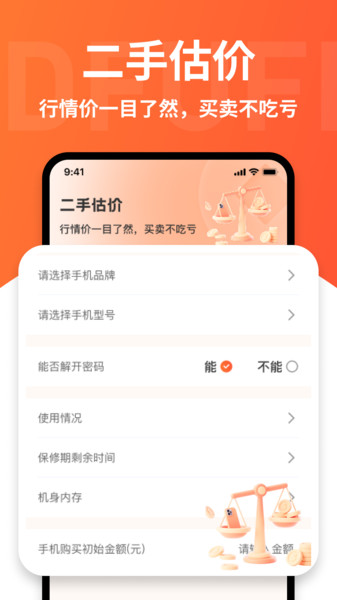 家电优惠补贴查询app图1