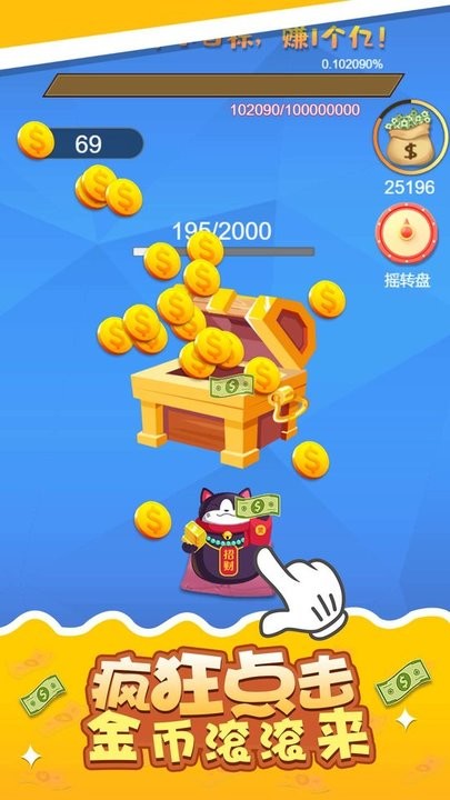 梦想存钱罐游戏图1