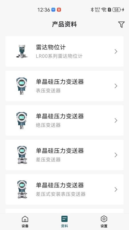 海康微影仪表软件