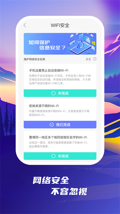 发现wifi软件图2