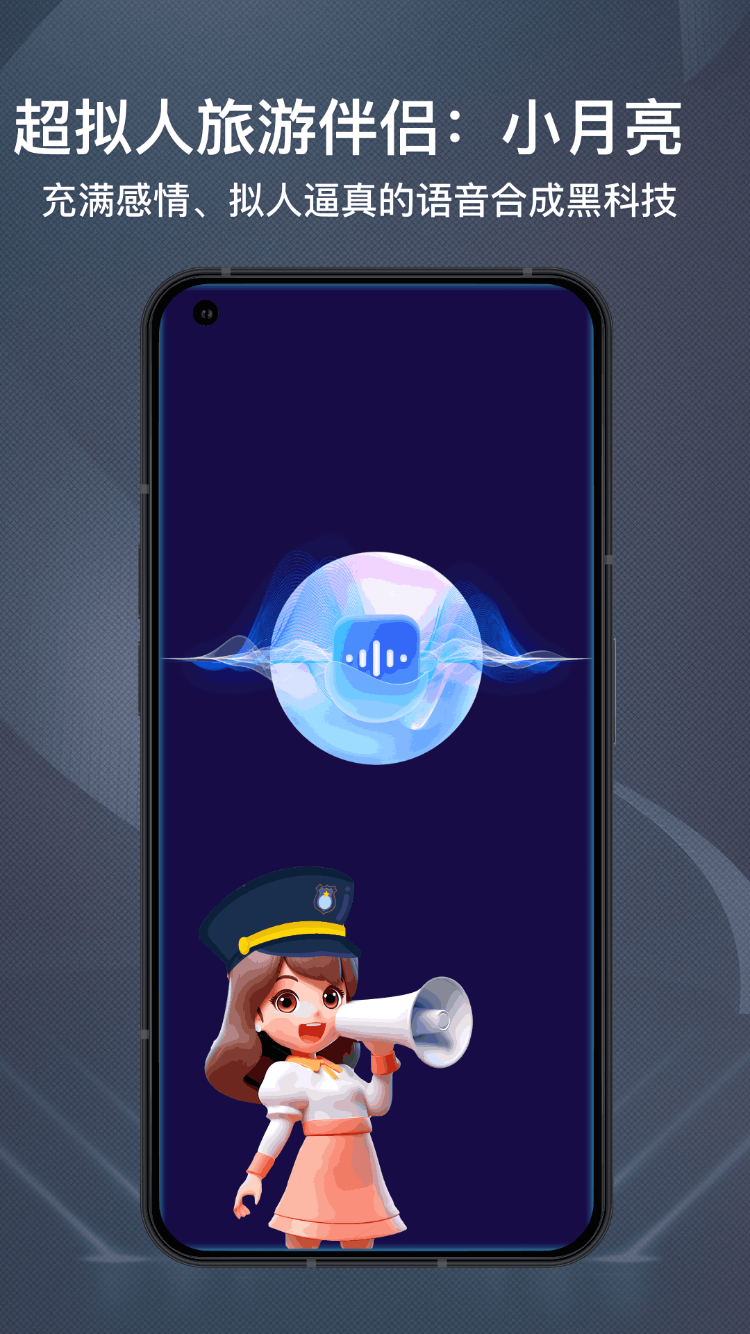 旅博士app图1