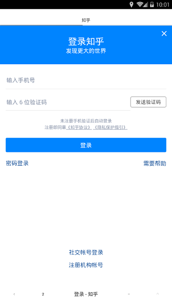 绿叶浏览器app