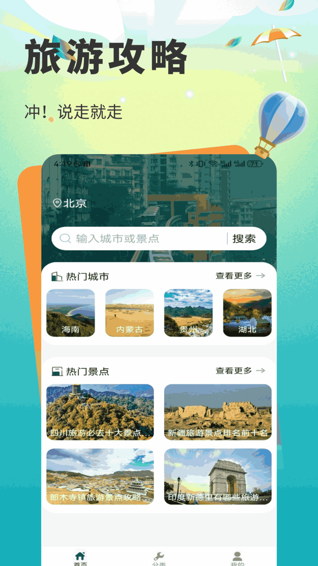 天巡app图3