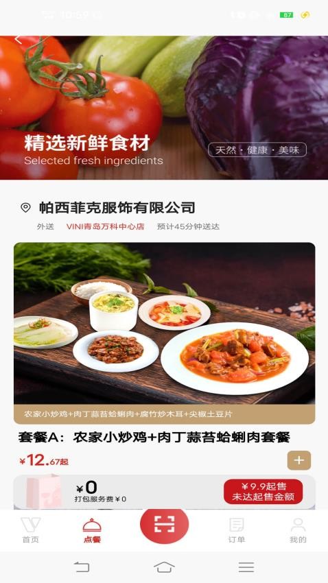 VINI软件图2